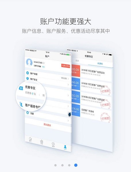 百度推广官方软件(又名百度营销)截图3