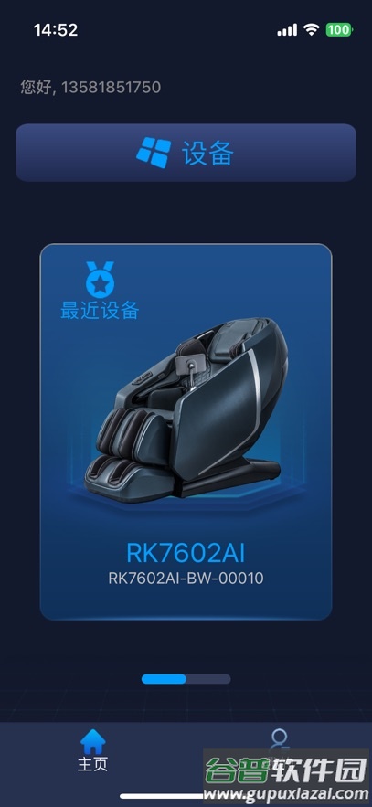 荣康智能APP官方下载安装截图2