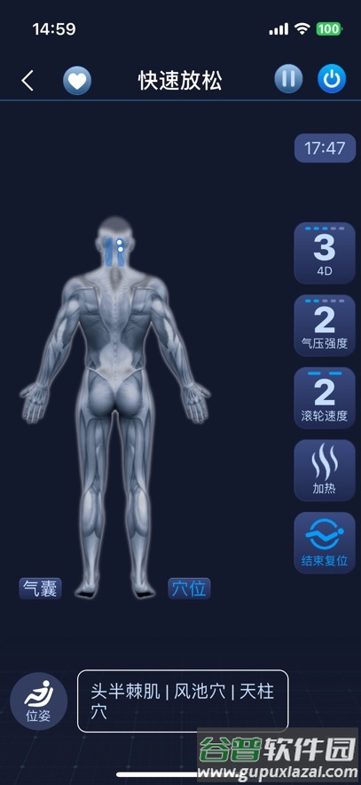 荣康智能APP官方下载安装截图3
