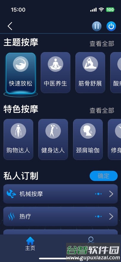荣康智能APP官方下载安装截图4