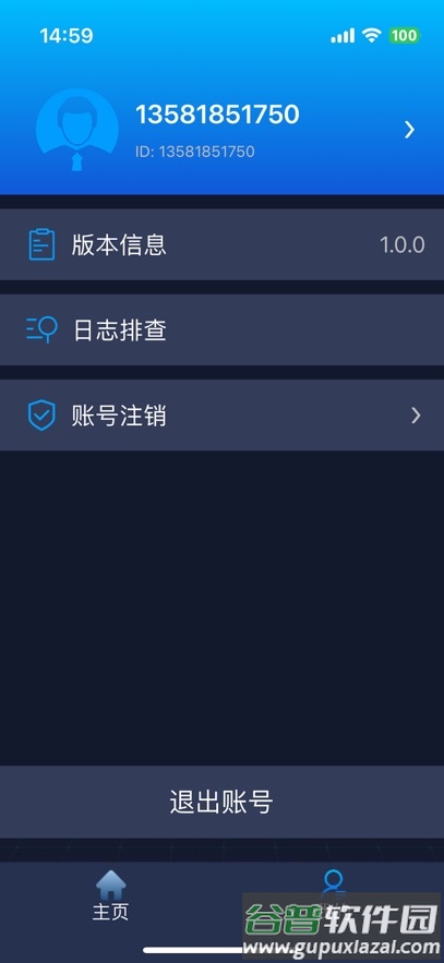 荣康智能APP官方下载安装截图5