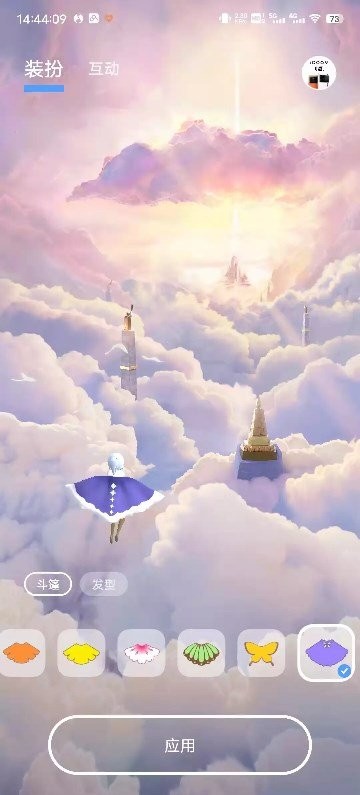 光之遇见行为壁纸安装包截图3