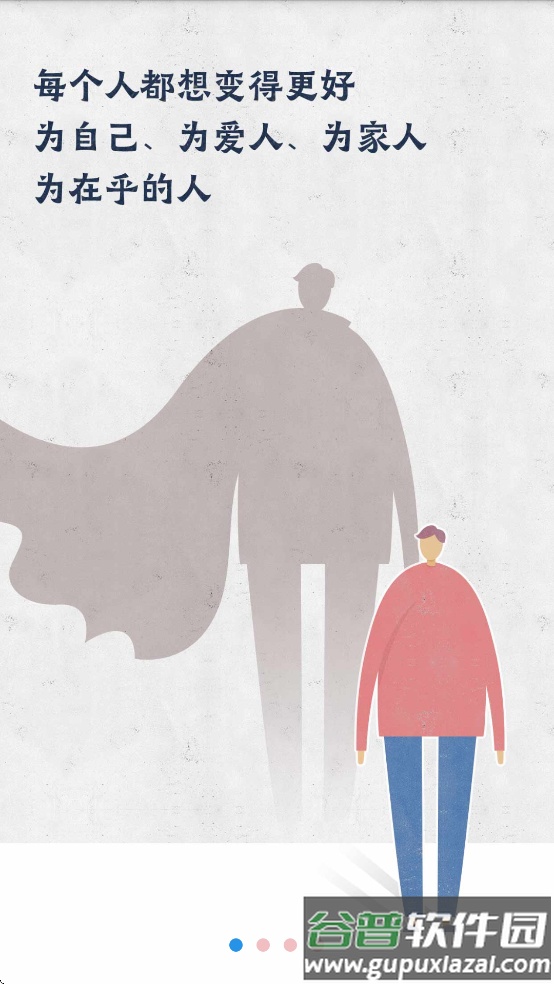 员工成长服务APP截图1