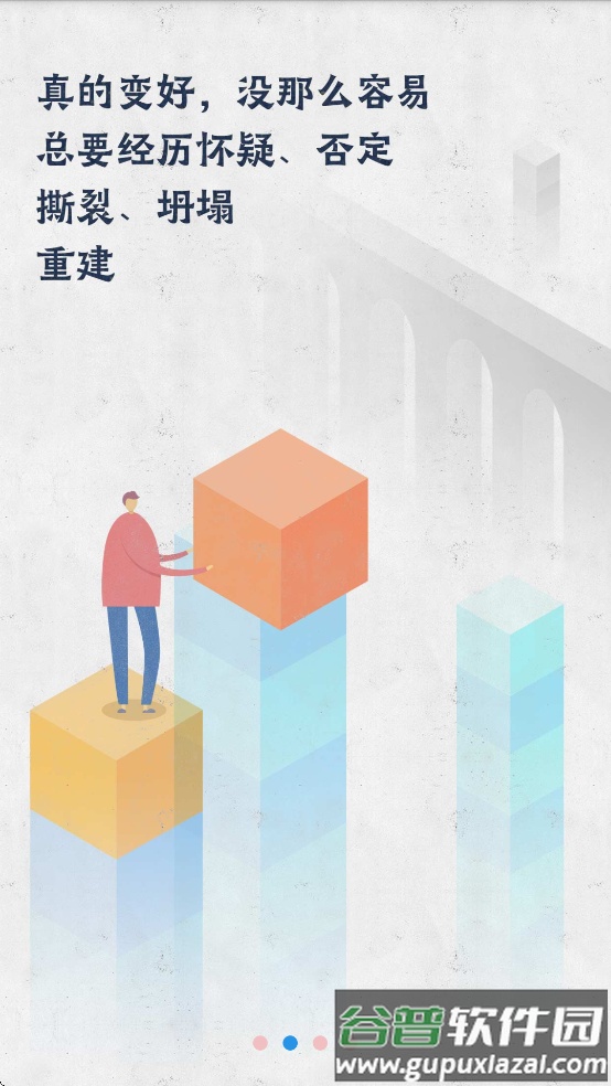 员工成长服务APP截图2