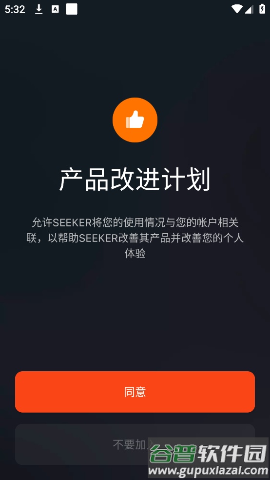 go ape软件截图2