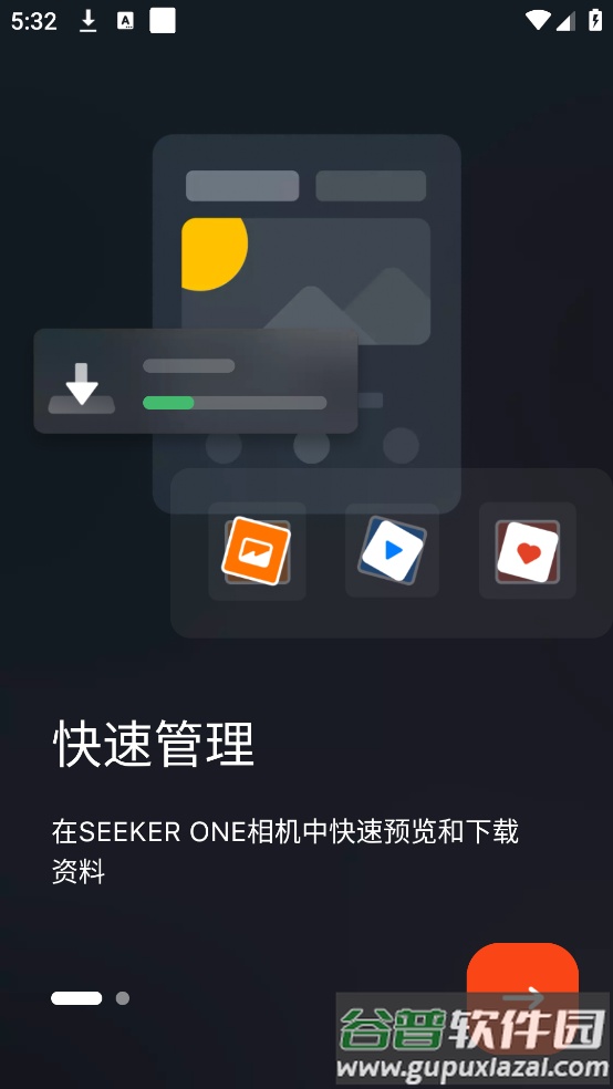 go ape软件截图3
