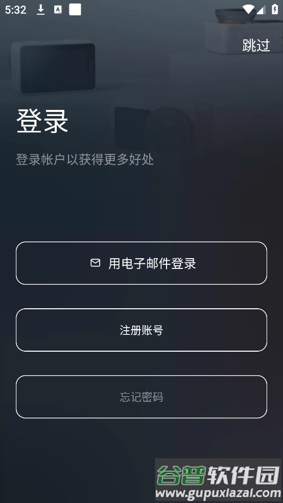 go ape软件截图4