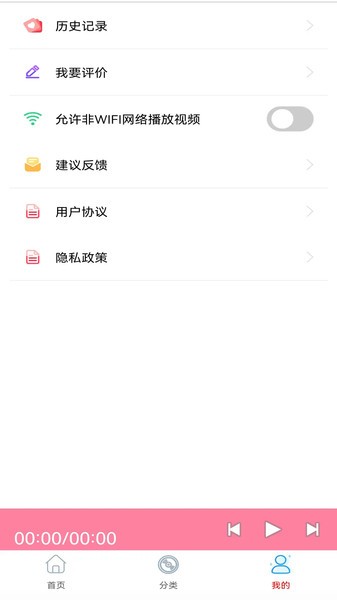 快免有声听书大全软件截图1