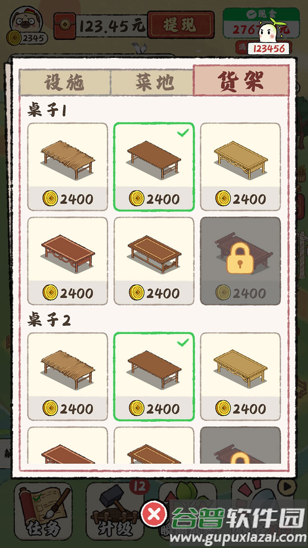 田园小镇红包版下载安装截图4