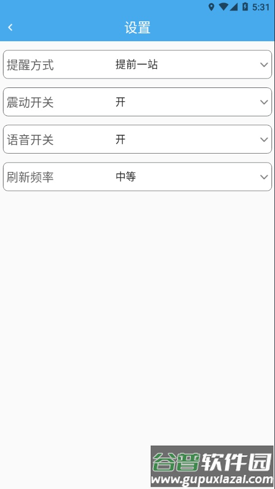 龙口掌上公交app下载最新版本截图4