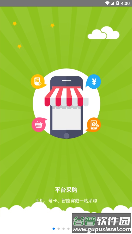 天音CBS助手下载截图1