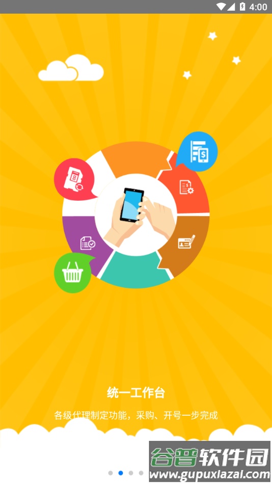 天音CBS助手下载截图2