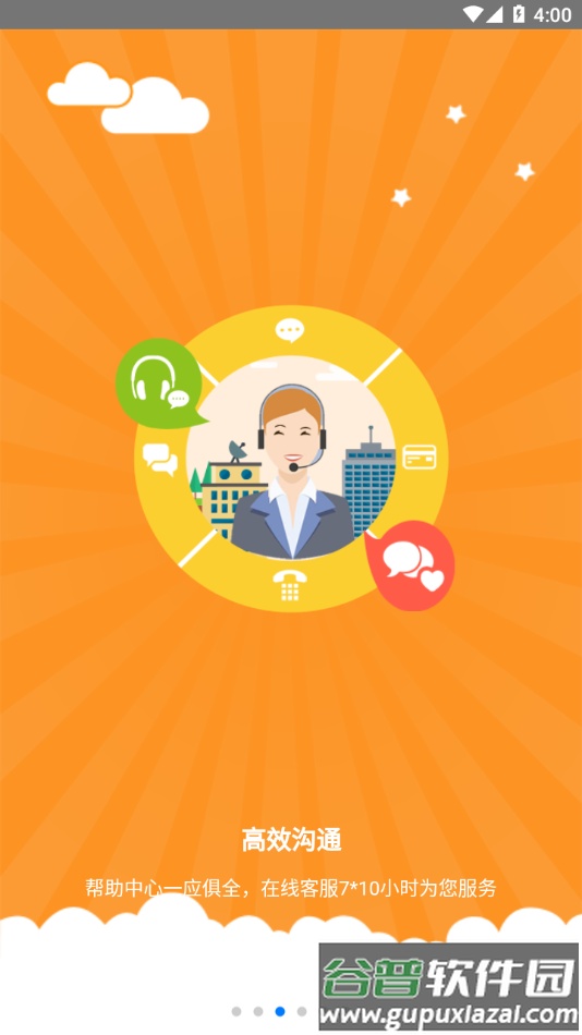 天音CBS助手下载截图3