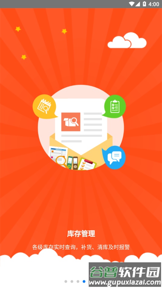 天音CBS助手下载截图4