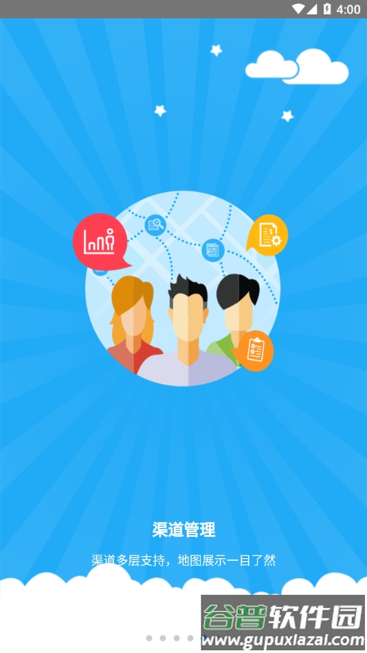 天音CBS助手下载截图5