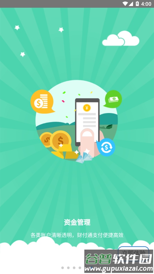 天音CBS助手下载截图6