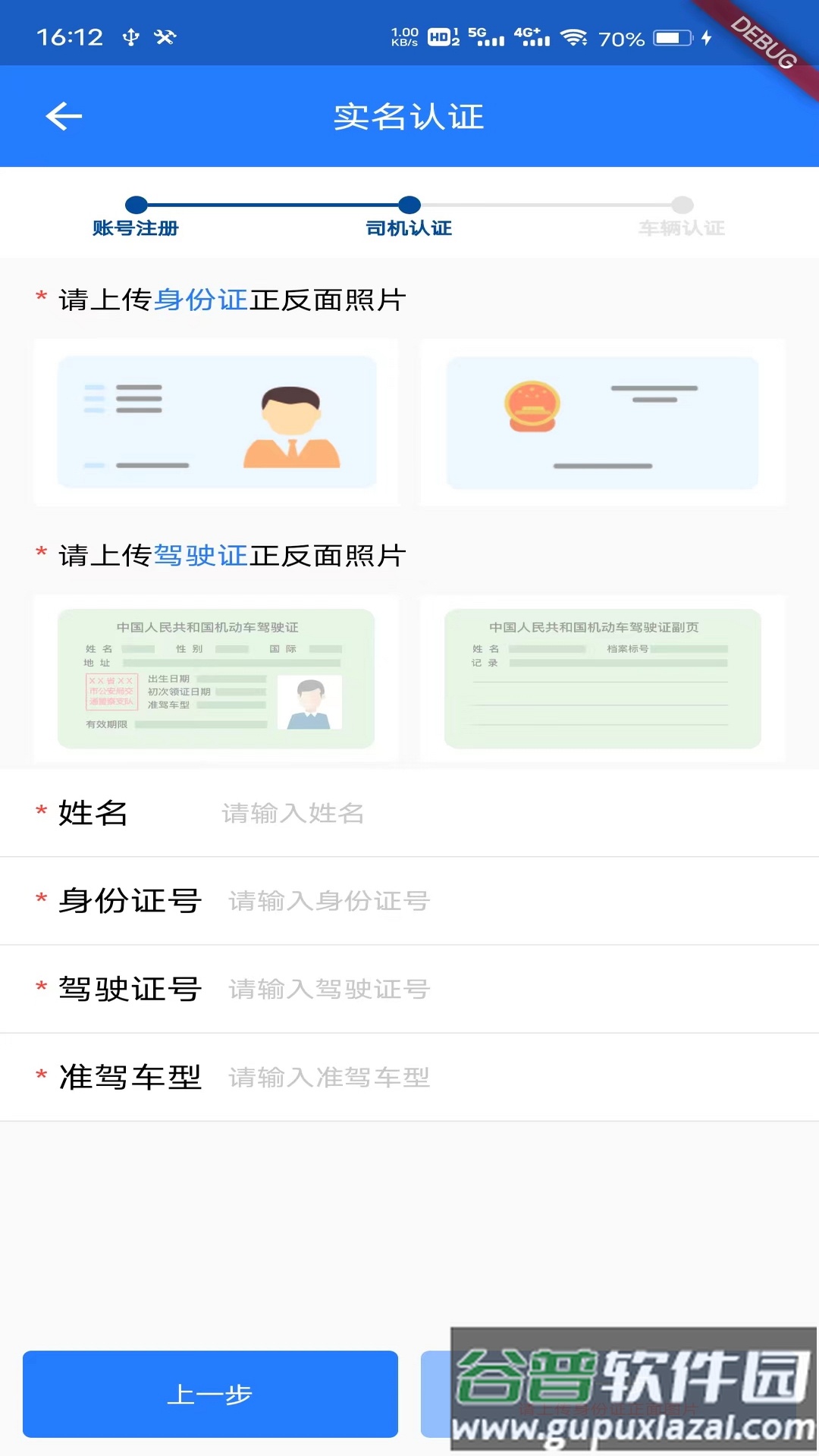 煤炭销售监管平台(鄂能监管)app下载2023最新版截图2