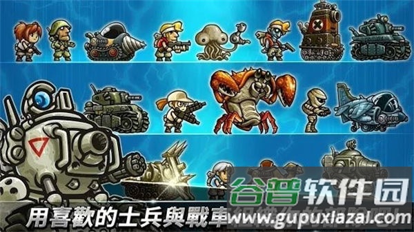 合金弹头无穷METAL SLUG ∞截图1