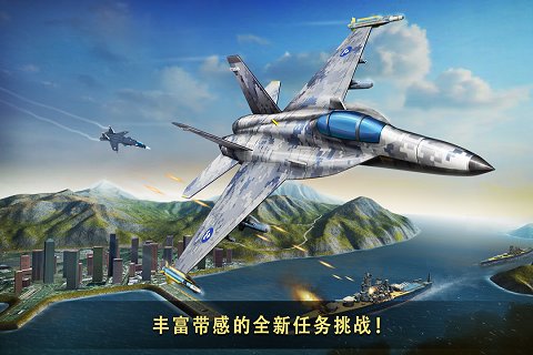现代空战3d最新版本截图1