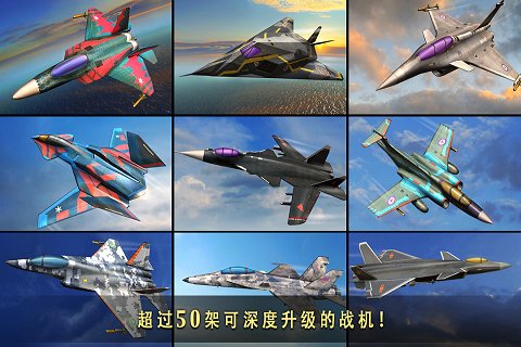 现代空战3d最新版本截图2