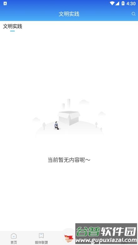 幸福安宁app下载官方截图4