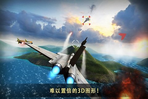 现代空战3d最新版本截图3