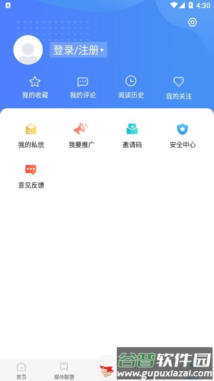幸福安宁app下载官方截图5