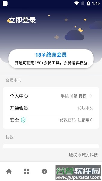神奇工具app下载安装截图3