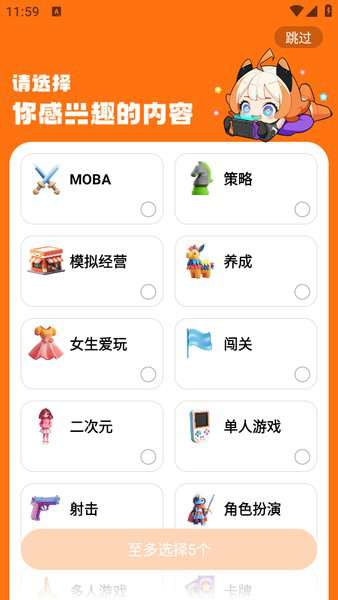 233游戏乐园2025最新版截图3