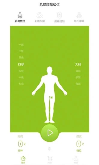 ipermove手机版截图1