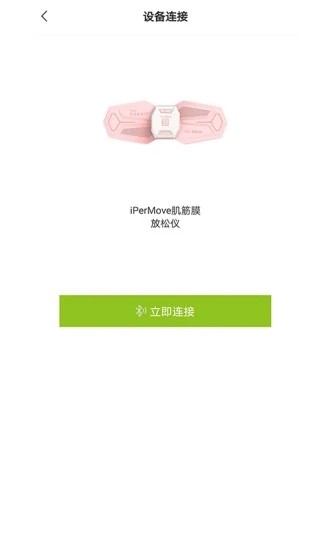 ipermove手机版截图2