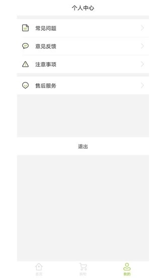 ipermove手机版截图3