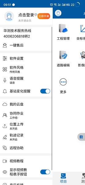 测放王app官方截图3