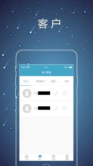 律师镖局官方版截图1