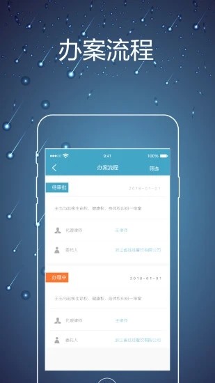 律师镖局官方版截图4