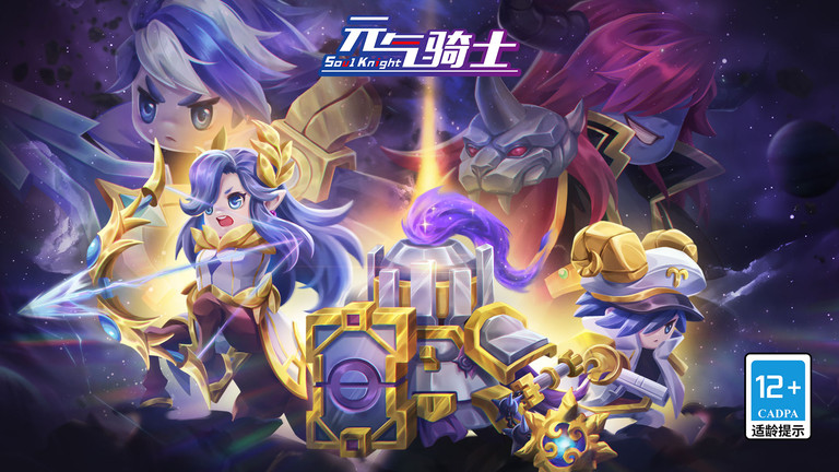 soul knight游戏(元气骑士)截图1