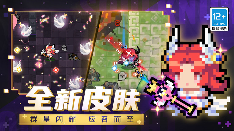 soul knight游戏(元气骑士)截图2