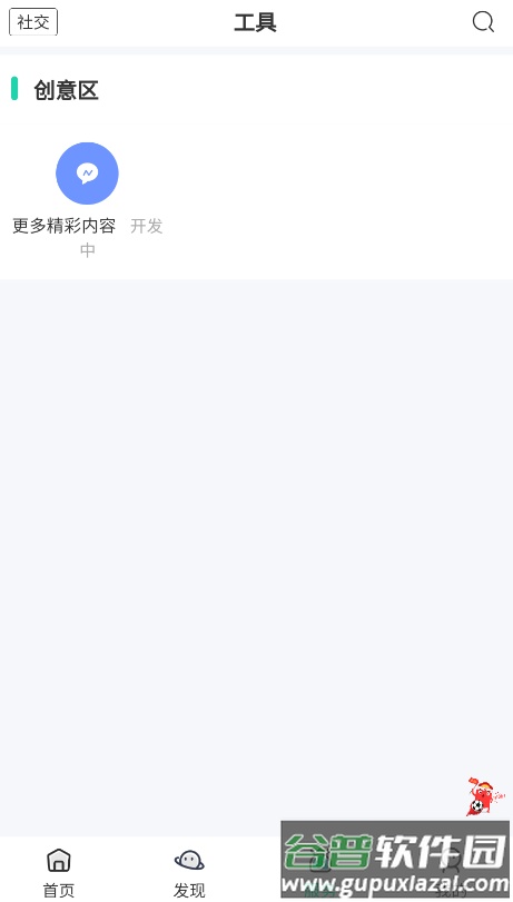 舜舜游戏盒5.0截图2