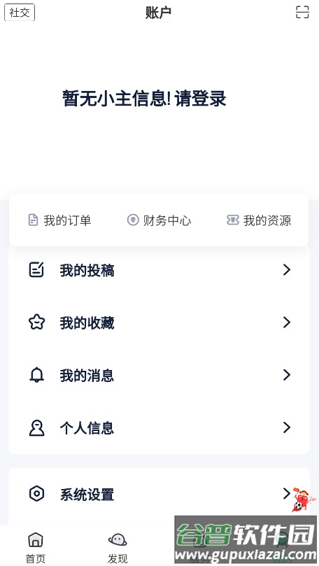 舜舜游戏盒5.0截图4