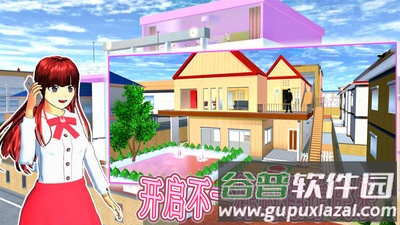 真实学校模拟器下载安装截图2