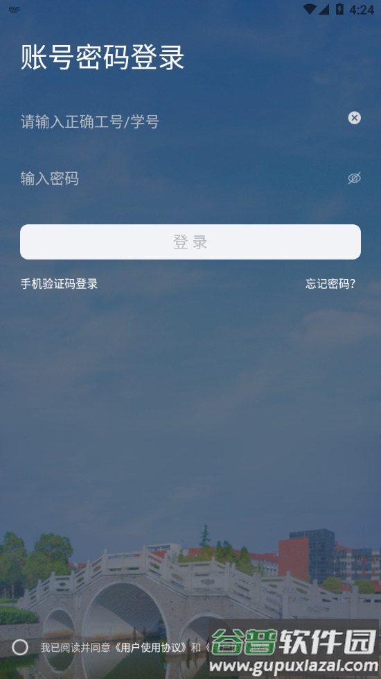 掌上航院app截图4