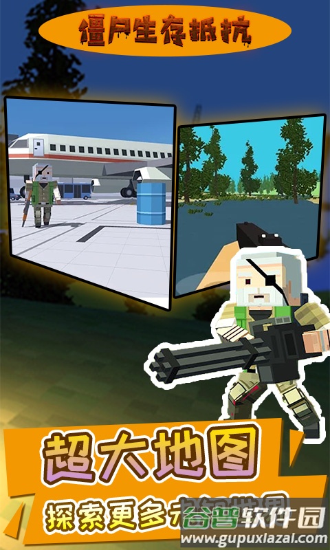 僵尸生存抵抗截图1