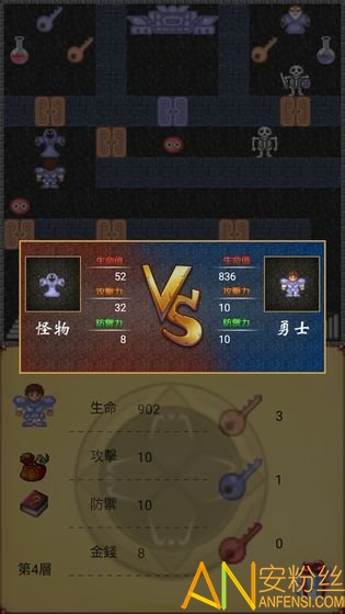 魔塔五十层勇者的试炼手机版截图2