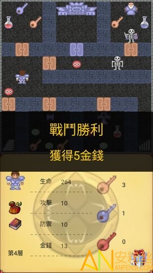 魔塔五十层勇者的试炼手机版截图3