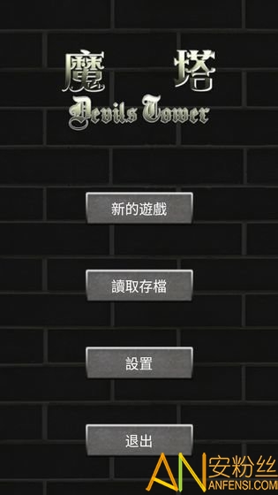 魔塔五十层勇者的试炼手机版截图4