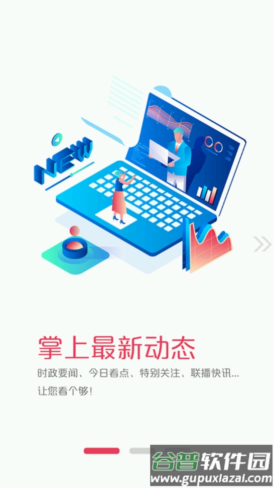 鄯善好地方app截图2