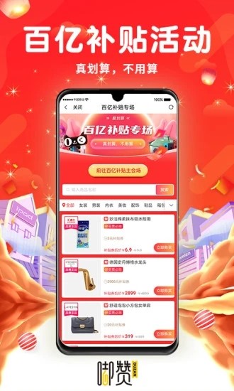嘟赞app截图1