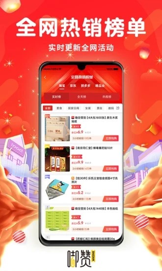嘟赞app截图4