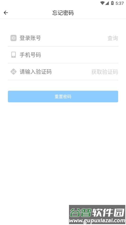 掌上华侨城app下载截图2