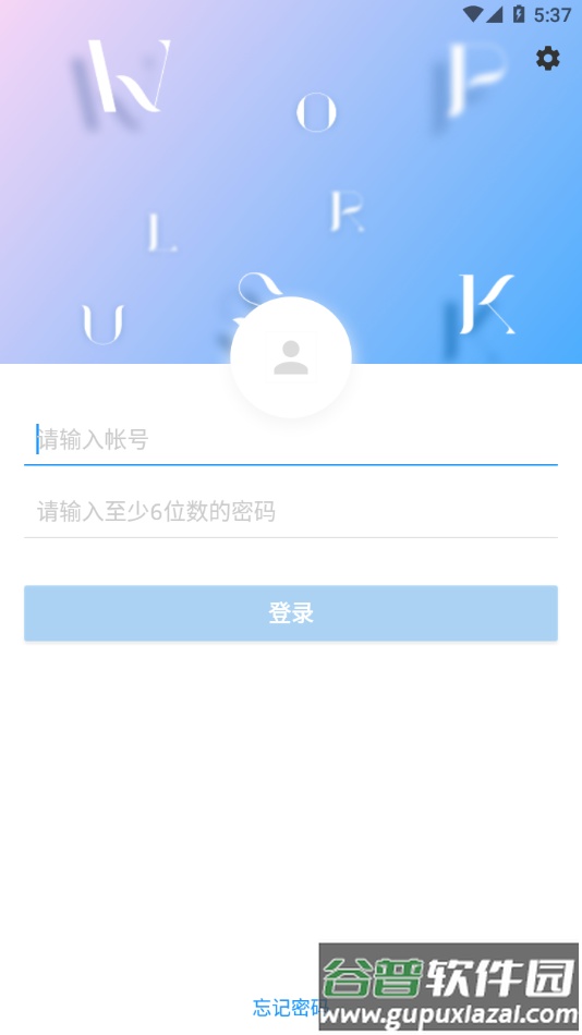 掌上华侨城app下载截图3